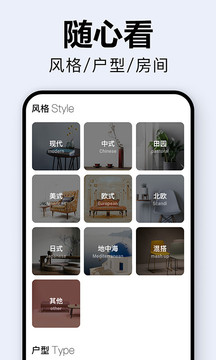 裝修圖庫(kù)截圖