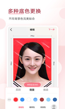 手機證件照截圖