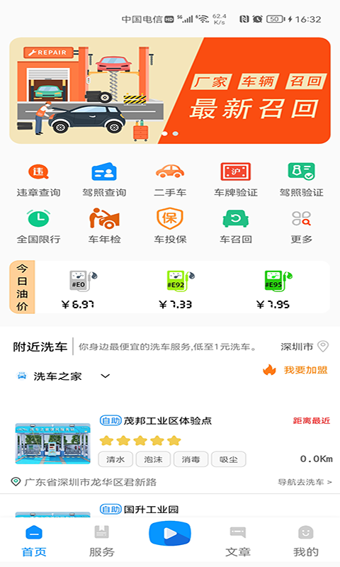 违章v202109131700截图5