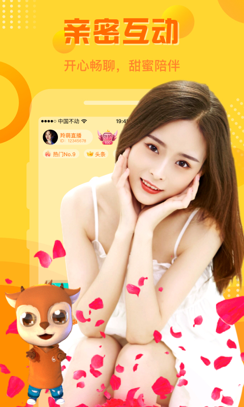羚萌直播截圖預(yù)覽