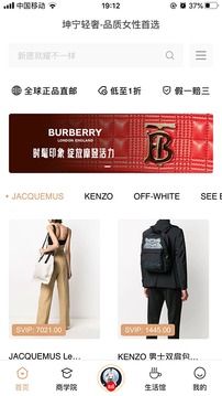 坤宁轻奢应用截图1