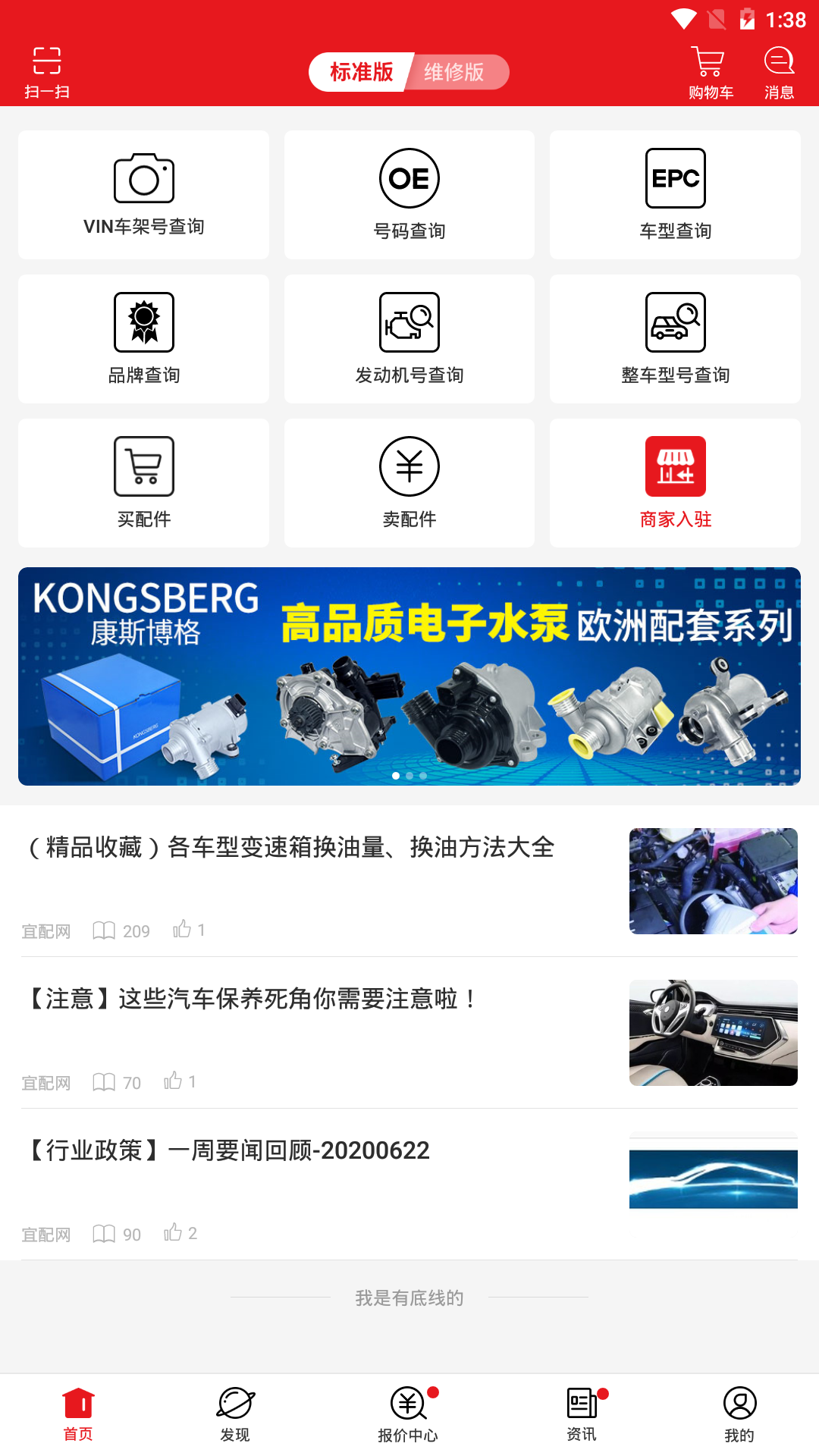 跑街令截圖預(yù)覽