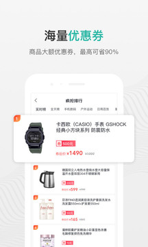 購(gòu)物黨截圖