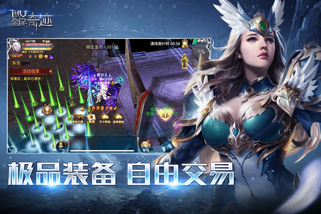 全民奇跡截圖預(yù)覽