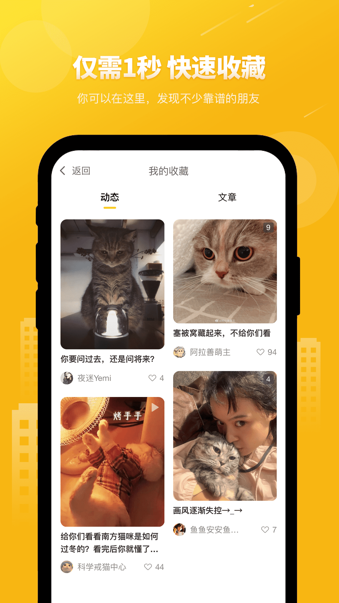 友猫v2.9.10截图2