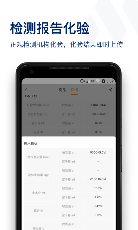 煤易宝v4.1.13截图1