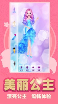 換裝少女公主截圖