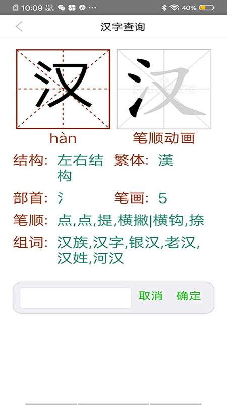 我要答题截图2