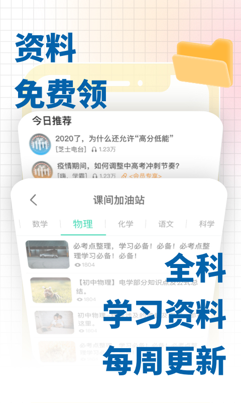 化学大师v5.0.8截图2