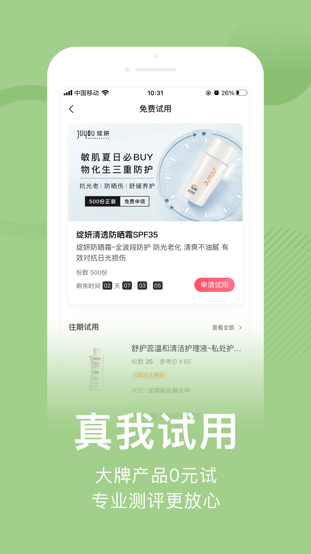 真我v4.2.0截图1