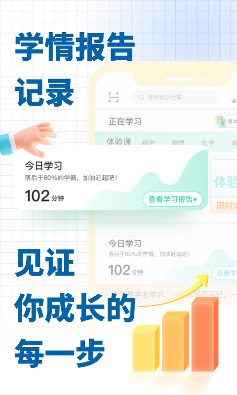 化学大师v5.0.8截图1