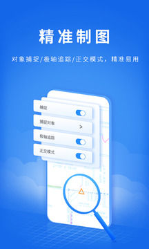 CAD派客云圖截圖