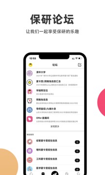保研通截圖
