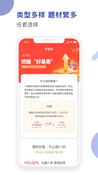 德邦證券高端版截圖