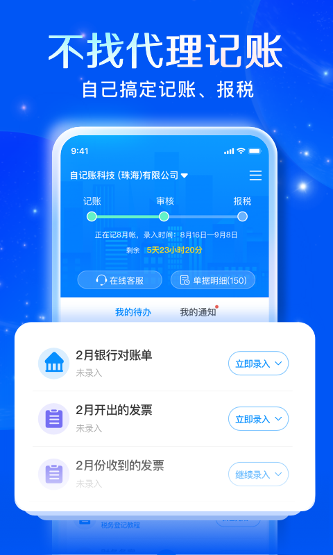 自记账v3.3.3截图4