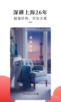 太屋網(wǎng)截圖