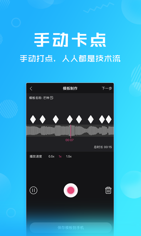 特效视频制作截图3