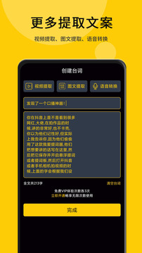 我愛(ài)提詞器截圖