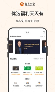 招商基金截圖