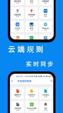 安卓清理君截圖