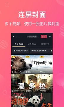 特效视频制作截图