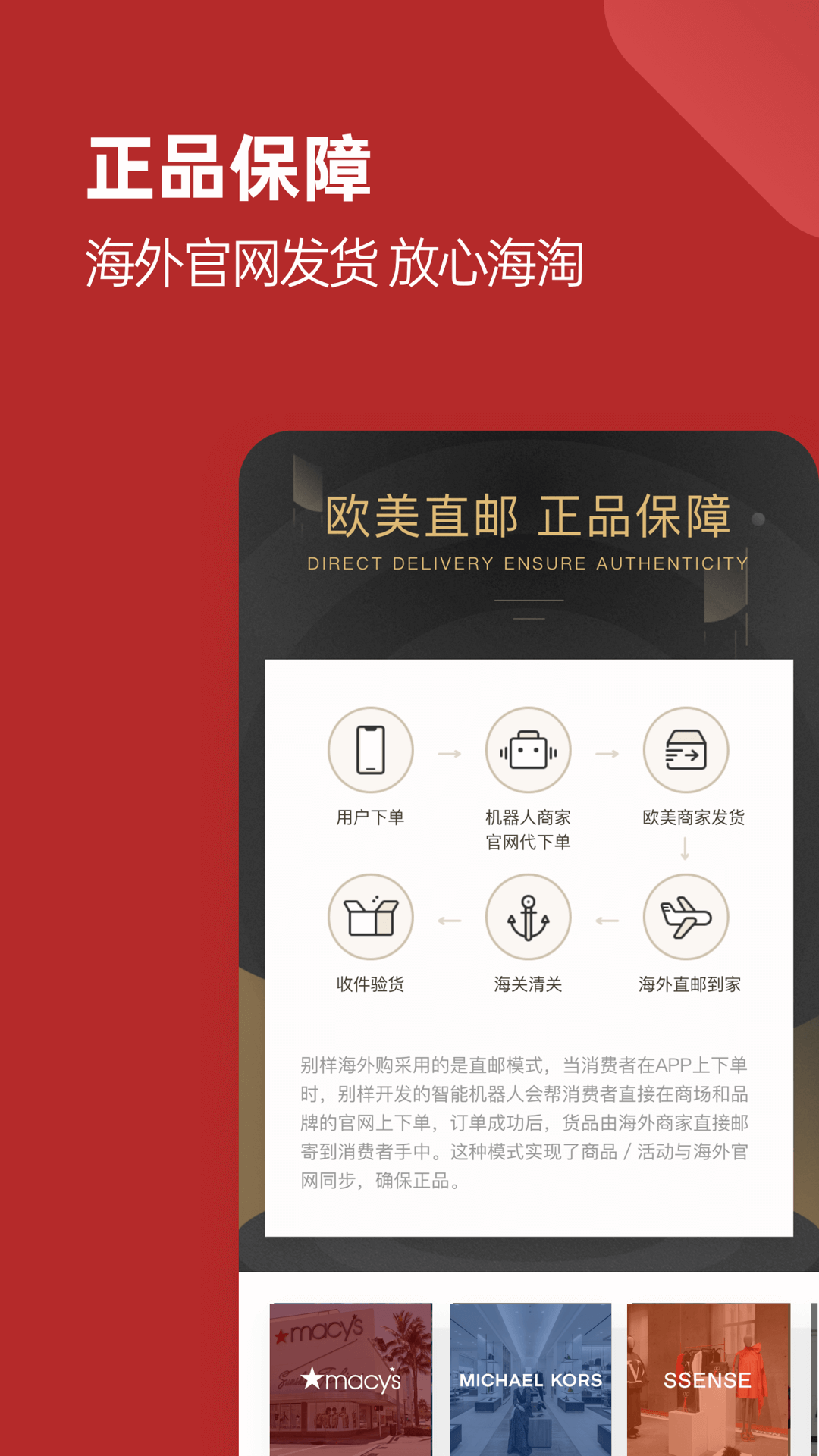 別樣海外購(gòu)截圖預(yù)覽