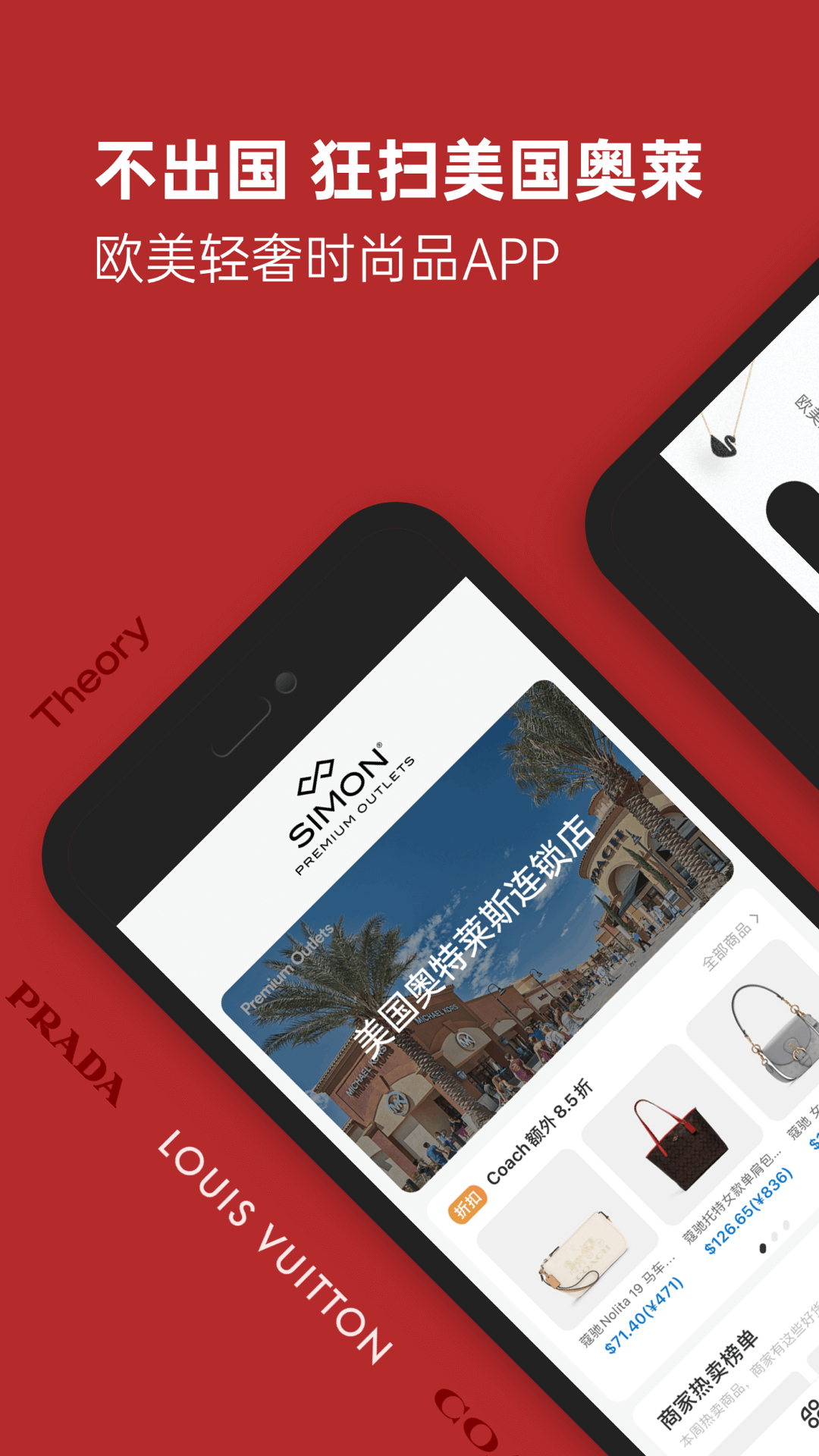 別樣海外購(gòu)截圖預(yù)覽