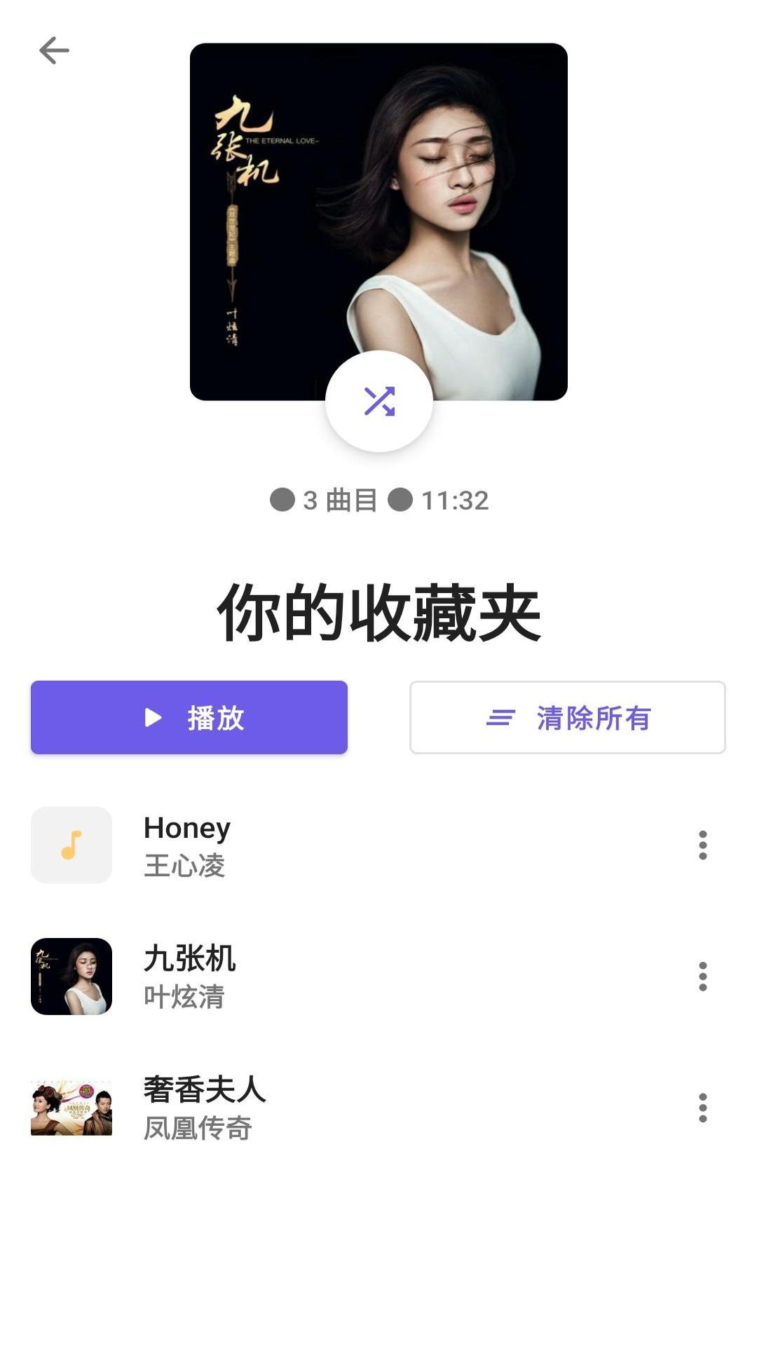 音乐播放器v1.0.3截图1