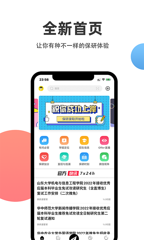 保研通v4.0.1截图3