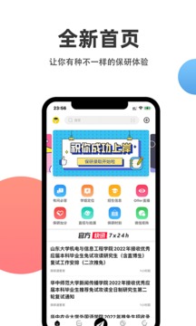 保研通截圖