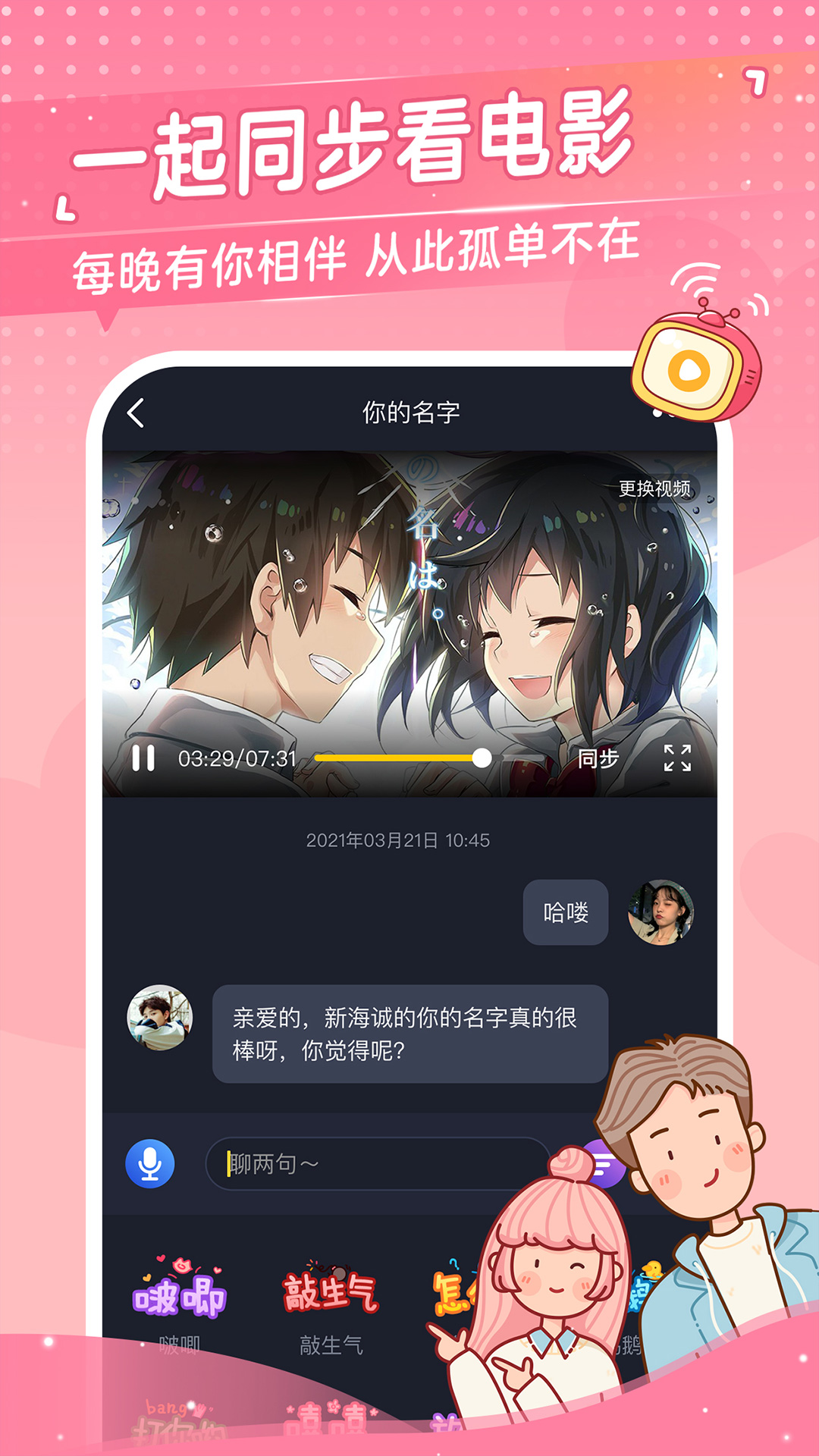 心动日常v2.3.1截图2