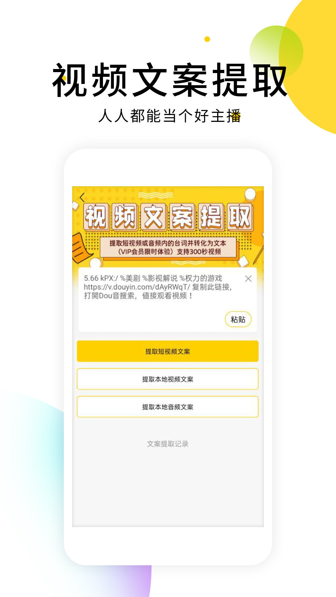 小视频去水印软件v2.7.1截图1