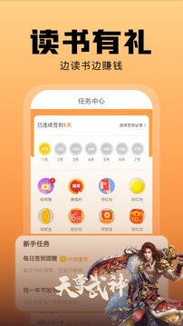 洋蔥免費小說截圖