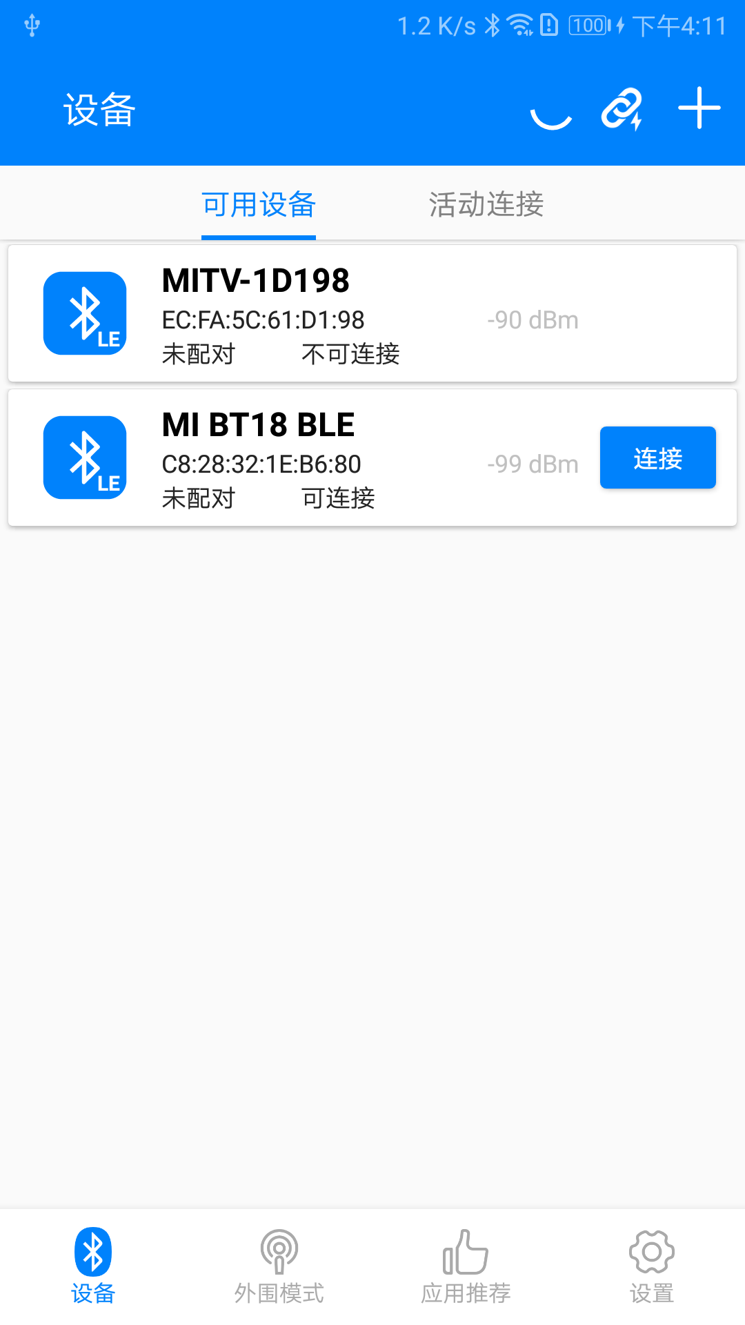 BLE调试宝v3.0.7截图5