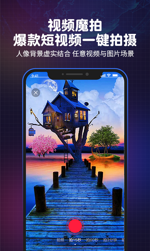 直播魔盒v2.0.2截图4