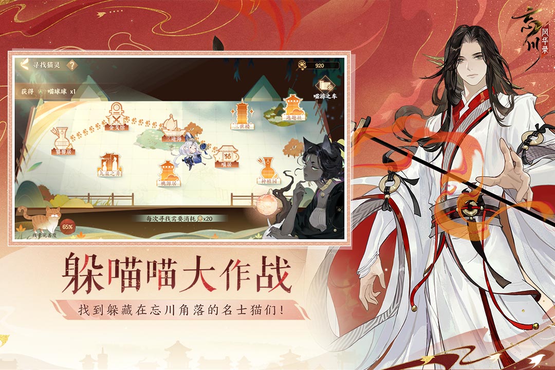 忘川風(fēng)華錄截圖預(yù)覽