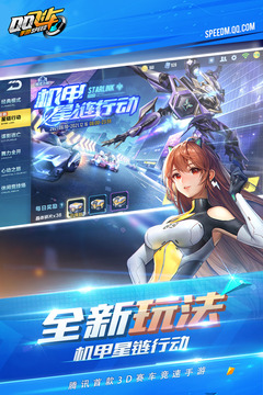 qq飞车体验服无限钻石最新版