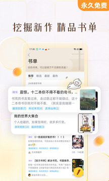 塔讀小說(shuō)免費(fèi)版截圖