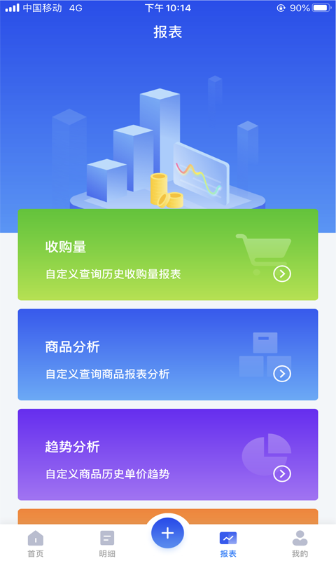 易农无忧过磅版v1.0.3截图2