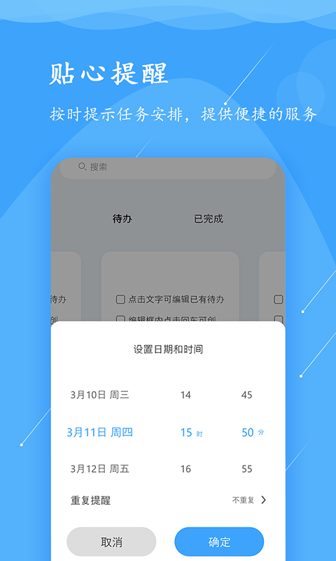 超级便签v1.0.1截图1