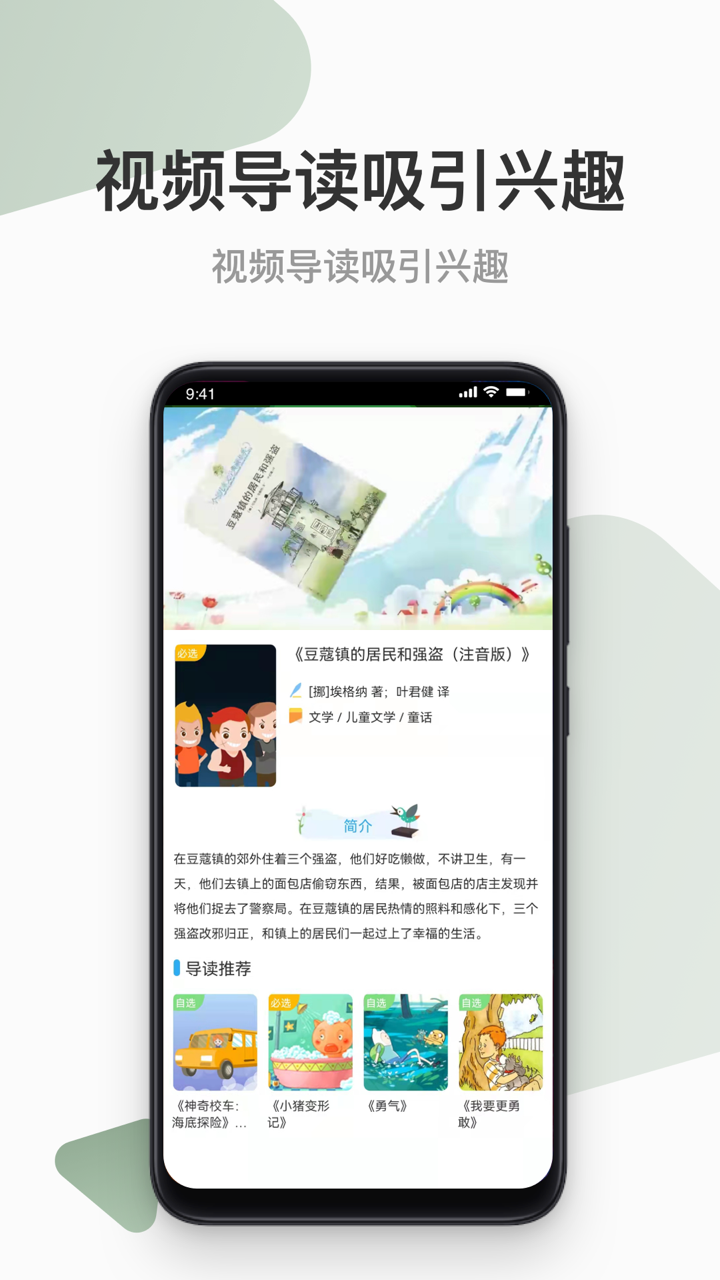 云上书院v3.5.0截图3