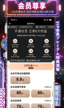 豌豆公主截圖