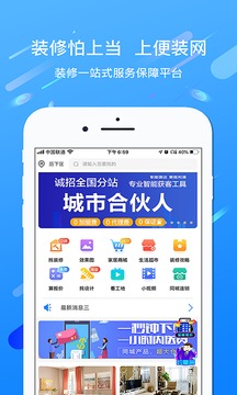 便裝網(wǎng)截圖