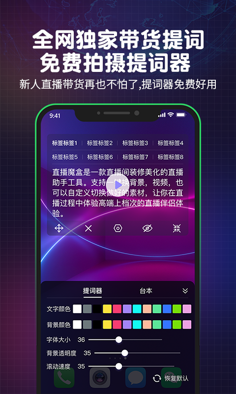 直播魔盒v2.0.2截图2