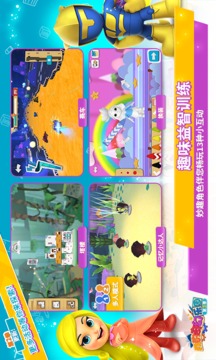 我的奇幻樂園截圖