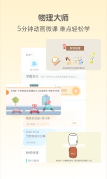 大师一百截图