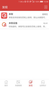 來取截圖