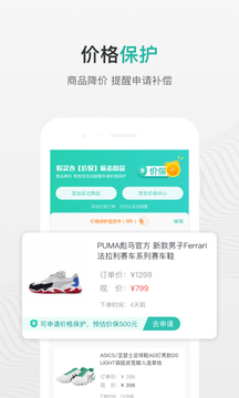 購物黨截圖
