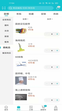 亞食優(yōu)品截圖