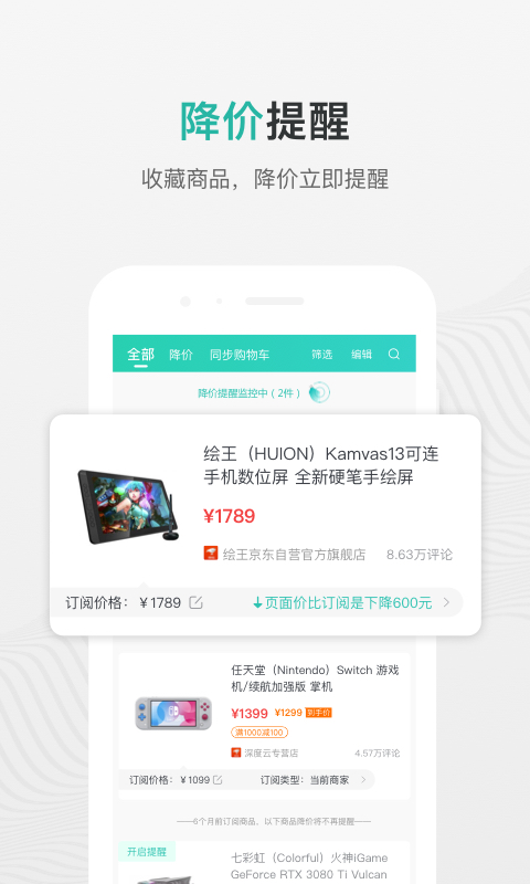 购物党v5.6.2截图3